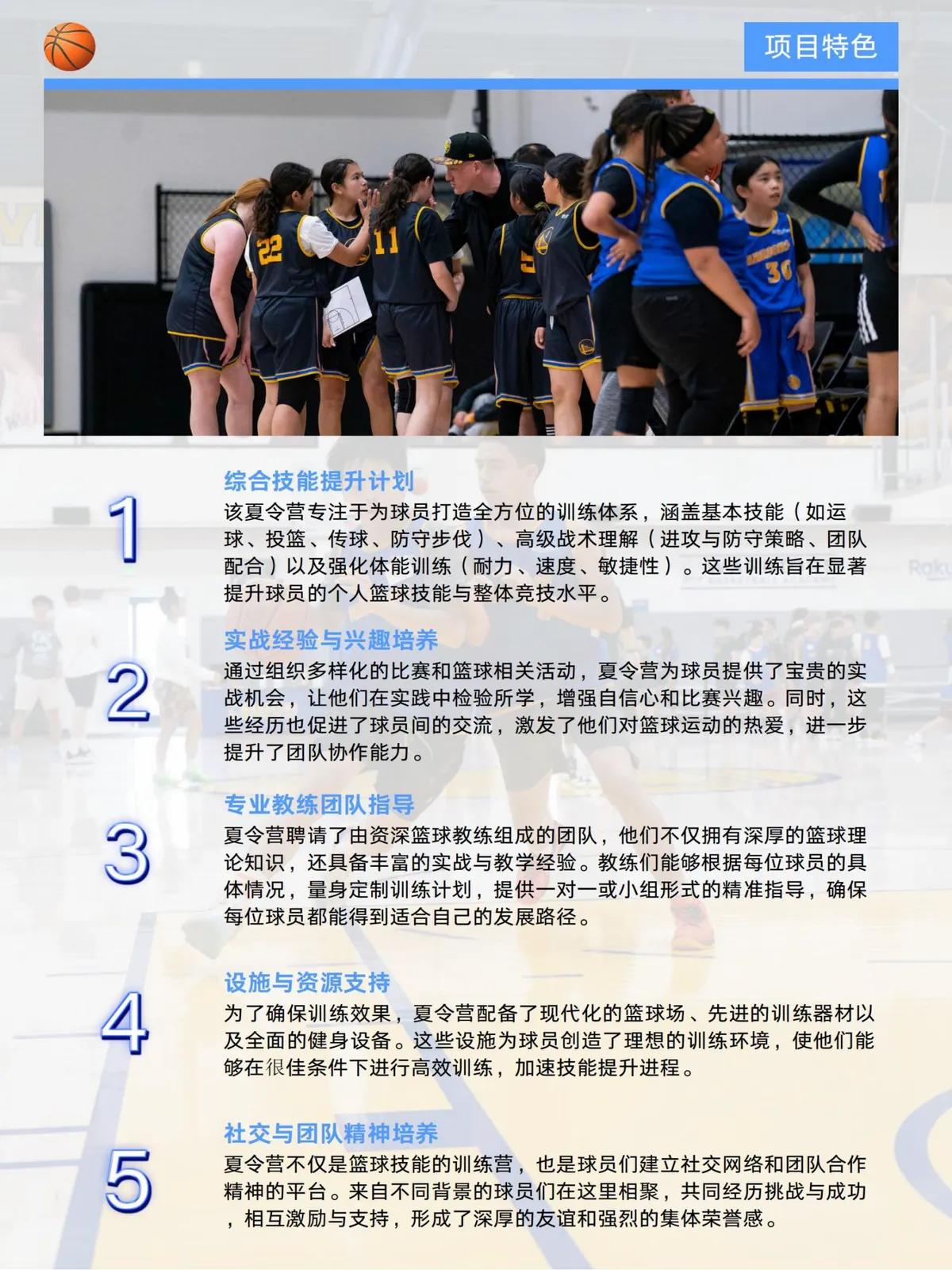 如何通过团队配合提高篮板成功率?_0